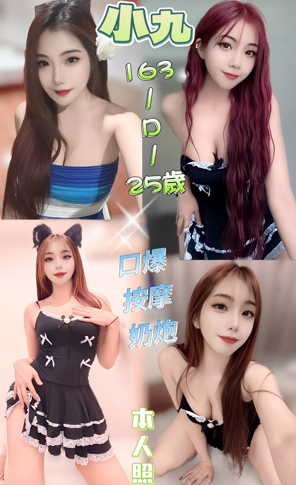 COCO外送台南 欣儀 169/53/20/36D